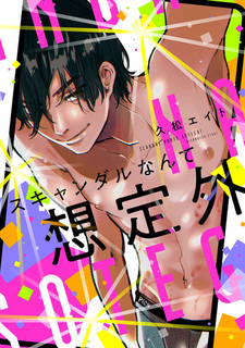 Scandal nante Souteigai