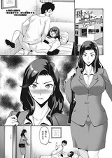 Kaasan ga Sasete Kurenai kara!