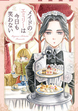 Maid no Emily wa Kyou mo Warawanai