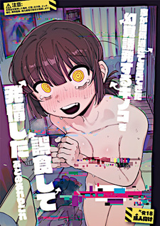 Ie ga Shikke Sugite Haetekita Genkaku Yuuhatsu suru Kinoko wo Goshoku shite Hatsujou shita Ato no Are ya Kore