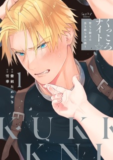 Рыцарь куккоро: Святой рыцарь в чёрных доспехах