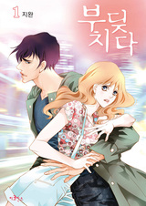 Столкновение