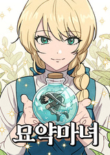 Зелье ведьмы