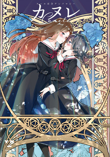 Canele: Soeur Yuri Anthology