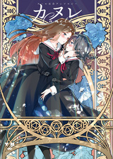 Canele: Soeur Yuri Anthology