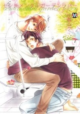 Сентиментальный любитель садов