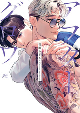 Послевкусие