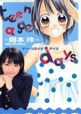 Подростковые дни