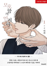 Грани неопределённости