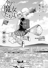 Ведьмы в наше время