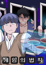 Законы игры