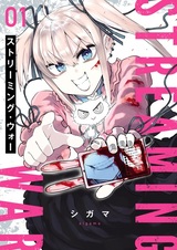 Стримовские войны