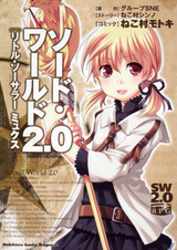 Sword World 2.0: Little Sorcerer Mucs