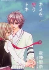 Когда я думаю о тебе