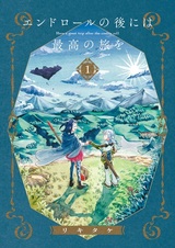 Приятного путешествия после завершающих титров