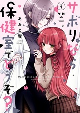 Хочешь прогулять уроки в лазарете?