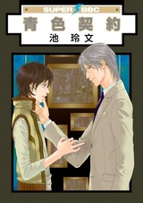 Лазурный портрет