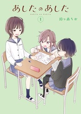 Завтрашнее завтра