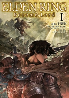 Кольцо Элден: Стань повелителем