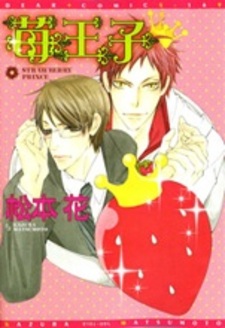 Клубничный принц