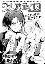 Джулия в коробке!