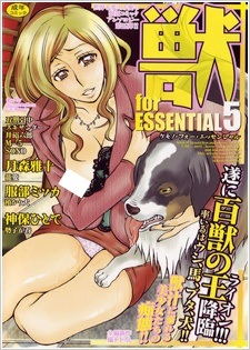 Животная необходимость