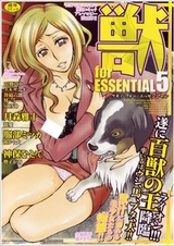 Животная необходимость