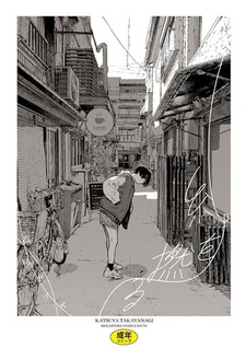 Сплетающиеся нити