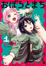 Оборо и Мати