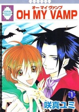 О, мой вампир