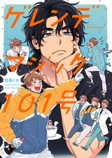 Gelande Magic 101-gou