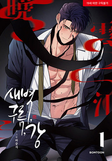 Рассвет, облака, река