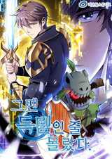 Не знал, что это было выгодным айтемом