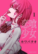 Голодные до любви девушки