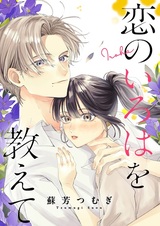 Научи меня азбуке любви