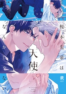 Enomoto-senpai wa Tenshi nanka ja Nai