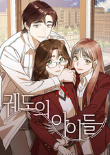 Дети орбиты