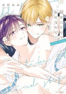 Suki ni Sasete Miseru kara!: 3rd Step