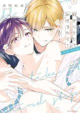 Suki ni Sasete Miseru kara!: 3rd Step