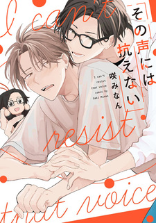 Sono Koe ni wa Aragaenai