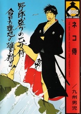 Неко самурай