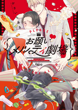 Onegai♥Melty Gekijou