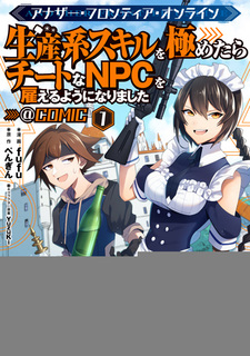 Another Frontier Online: Seisankei Skill wo Kiwametara Cheat na NPC wo Yatoeru You ni Narimashita @comic