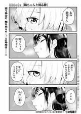 Bocchan to Youjinbou