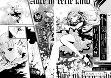 Алиса в жуткой стране