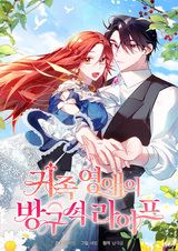 Знатная леди-затворница