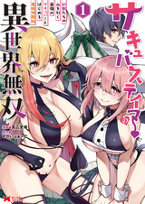 Succubus Tamer no Isekai Musou: Genjuu-tachi no Chi wo Hiku Saikyou no Succubus to Hajimeru Mazokuryou Kaitaku
