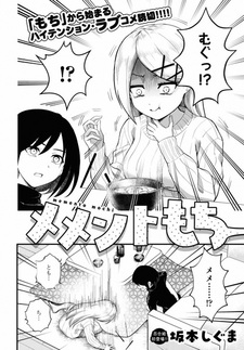 Памятное моти