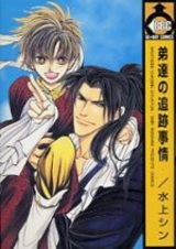 Ситуация с погоней за братьями