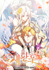 Императрица-птица